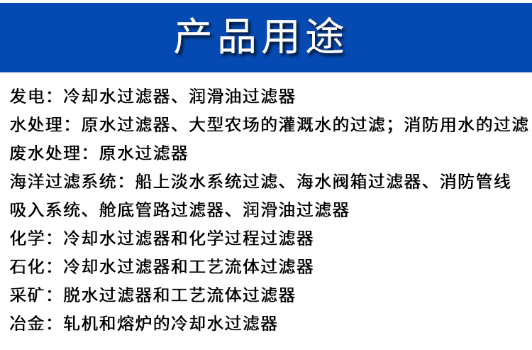 籃式過濾器(圖18)